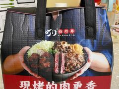 -町门烤肉拌饭专门店(哈西万达店)