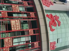 -天福苑(崇宁路店)