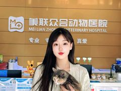 -美联众合动物医院·24h京西诊疗中心