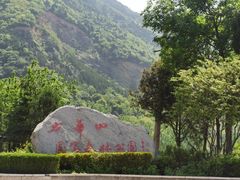-少华山国家森林公园