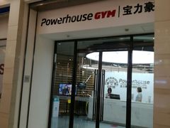 -宝力豪健身(大悦城店)
