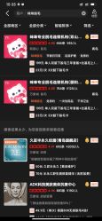 点击看大图 -咪咪专业脱毛连锁机构