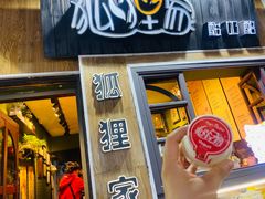 门面-狐狸家·酸奶酪专门店(平江路店)