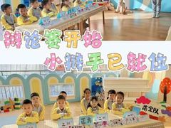 -天津蜂巢幼儿园·托育