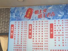 -涛涛面馆