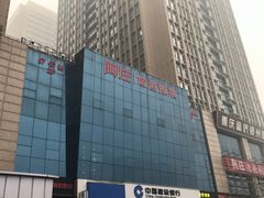 门头-阿庄新豫菜(航海东路店)