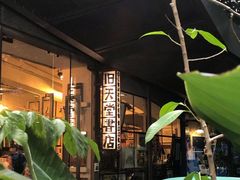 -旧天堂书店(华侨城创意文化园南山特色文化街区店)