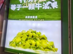 -茉酸奶(春熙路店)