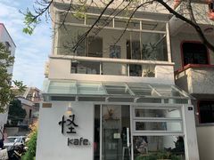 -怪 kafe.