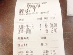 -锡笼记·无锡小笼(人民路店)