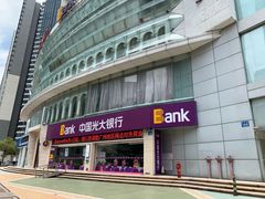 -中国光大银行(广州珠江新城支行)