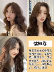 -I+造型烫发染发