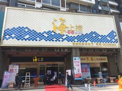 -青蓬蒸汽海鲜·深圳老字号·团建聚会(壹方城店)