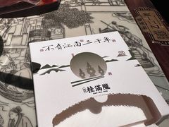 -桂满陇·锦绣江南(益田广场店)