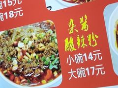 -胖妹面庄(北城天街店)