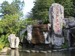 -广州市流溪河国家森林公园