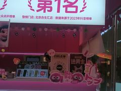 -K22.酸奶草莓(烟台芝罘店)