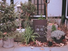 门面-一尺花园(安和花园店)