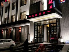 -巴渝菜舍曾氏麻辣风(霸州店)