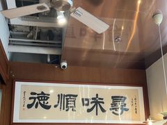 -味妙顺德厨房(绿地缤纷城店)