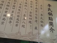 -老新隆牛肉锅贴(新街口店)