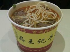 生烫三合一-江三王记牛杂馆(总店)