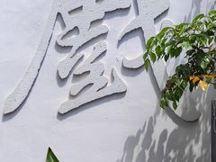 -马家大院