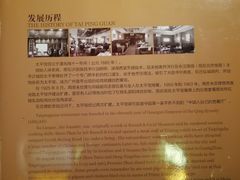 -太平馆西餐厅(北京路店)