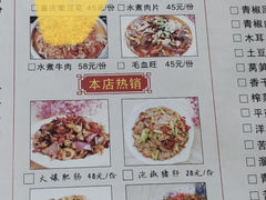 -重庆豆花饭