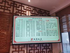 -怡园饭店-餐厅(四望亭店)