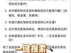 -云溪植物园
