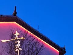 -花博汇(知音花月夜)