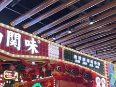 -西关味(大卫城店)