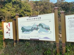 -金鸡山公园