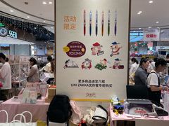 -优你客(久光百货店)