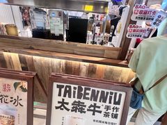 -太犇牛手作茶铺(江北虹悦城店)
