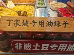 -周小亮丁家坡洋芋(全国总店)