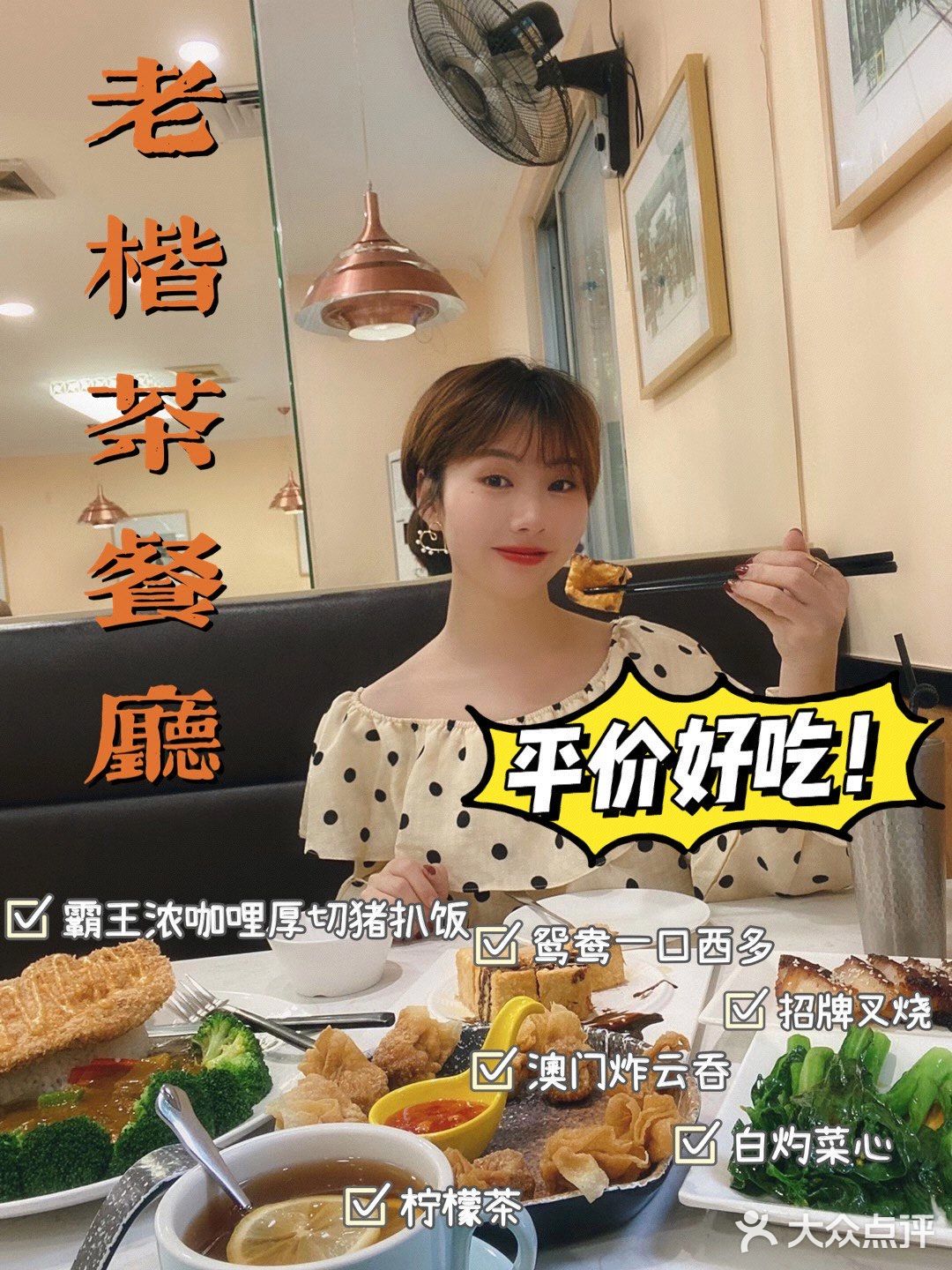 海珠这家街边“不起眼”的茶餐厅，为何如此火爆？🔥
