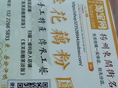 -粗茶淡饭(东关街店)