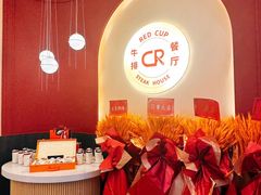 -杯子红牛排(创意产业园店)