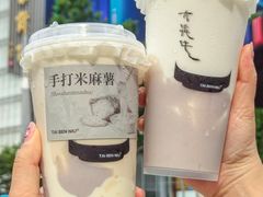 -太犇牛手作茶铺(江北虹悦城店)