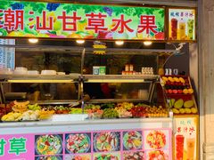 门面-非遗·爱西干面(小公园总店)