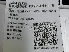 -中影国际影城(小西天CINITY店)