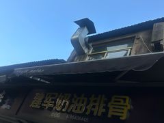 -建军奶油排骨