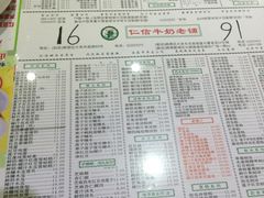 -仁信老铺(嘉信店)