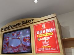 -味多美蛋糕(安定门店)