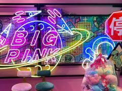 -BIG PINK大粉娃娃机主题馆(圆融星座店)