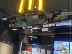 -麦当劳(北京大兴机场二层国内到达(安检外)店)