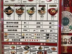 -无敌家现熬骨汤拉面(颐堤港店)