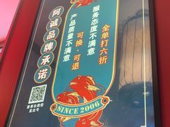 -阿诚市井潮汕菜(金台路店)